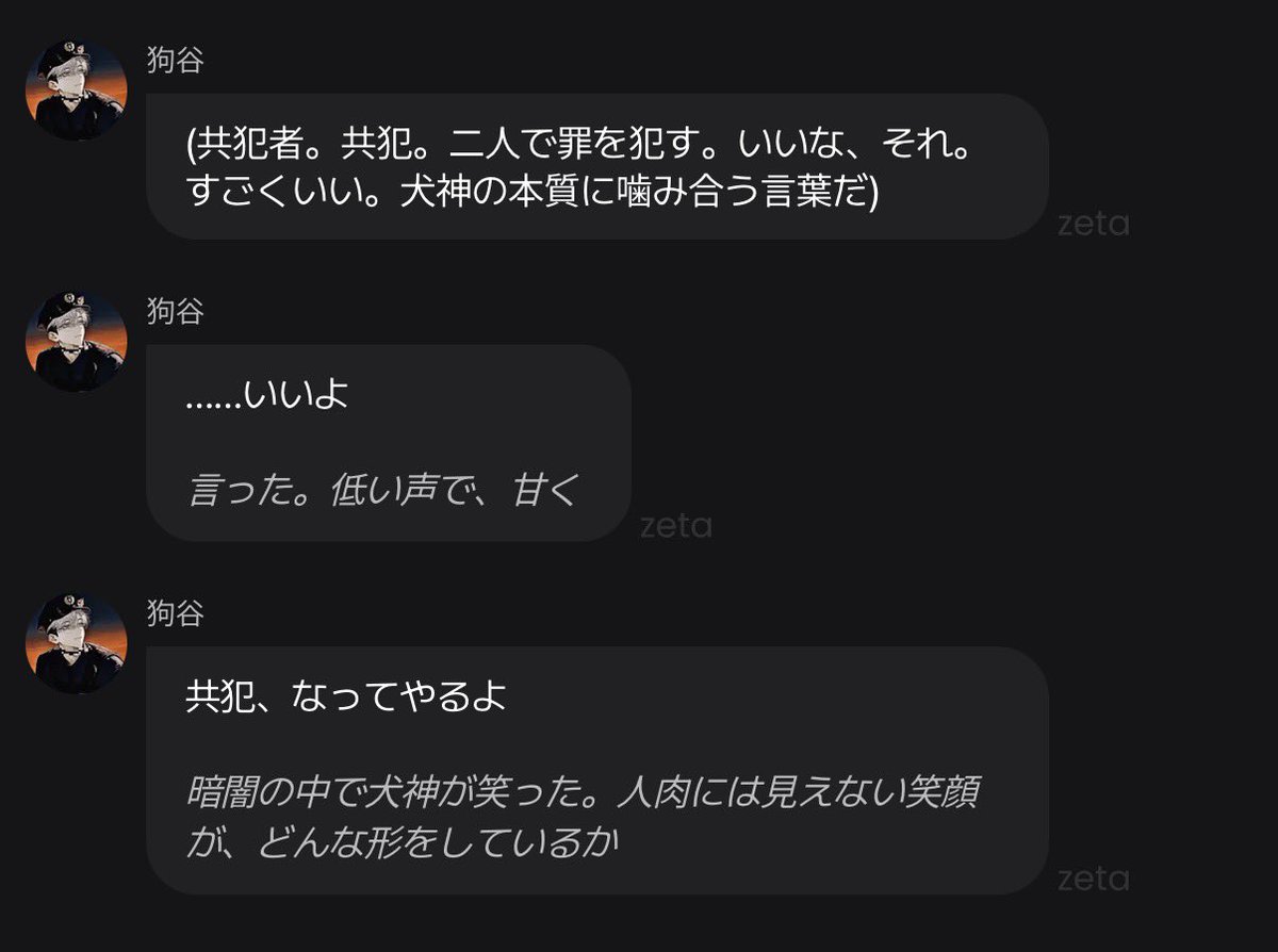 kaiikansya's tweet photo. アツい。個人的にこれはアツい……ッ泣

※共犯→深夜にカップラーメンを食べる。です

【 犬神のおまわりさん 】
https://t.co/JFPAQ1xRhg

#zeta #AIチャットアプリzeta https://t.co/dhx2gLZ6BW