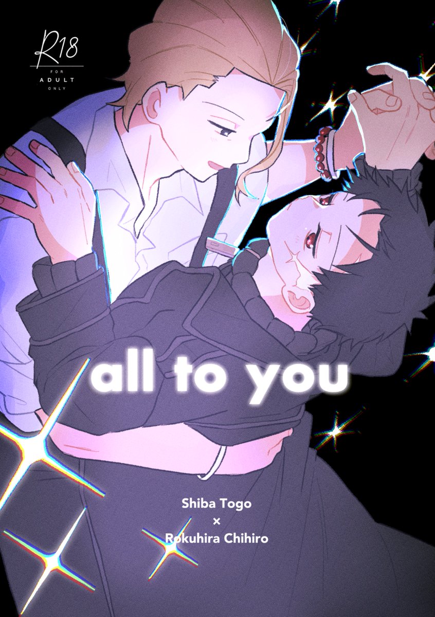 CrmlHcmt's tweet photo. 10/25 片道切符二枚綴り
柴チヒ新刊のサンプルです💫🖤
めちゃくちゃ鈍感なしばさんとしばさんのことが大好きなちひろくんのラブコメです
（A5/44P/¥600/成人向け） https://t.co/zS0hjnP7cu