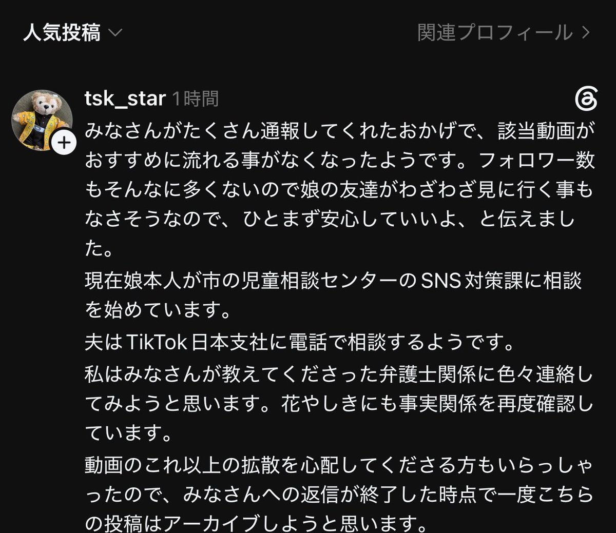 108takapi_new's tweet photo. 【物議】浅草花やしきで子どもが無断撮影されたと保護者が訴え、PRタグ付き動画が拡散
↓
保護者がThreadsで被害を訴え、モザイク処理を求める
↓
花やしき側は「投稿者に直接PRを依頼した事実はない」と説明したとされる
↓
施設側は投稿者に対応を求めるも、最終判断は本人次第と説明
↓
子ども本人は相談窓口へ、家族もTikTokや弁護士への相談を進める意向
↓
現在も動画は削除されず、モザイク処理もされていないという