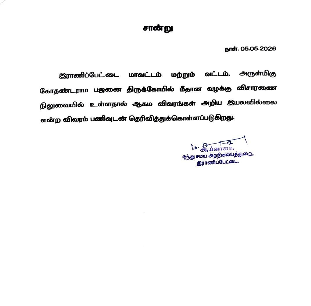 AalayamKaappom's tweet photo. 🚨 கோயிலைக் காணவில்லை! 

🚨 அறநிலையத்துறையின் யின் ஆகமக்கோயில்களின்  கணக்கெடுப்பின் போது….. 

 துரதிருஷ்டவசமாக பட்டியலிலுள்ள கோயிலே முகவரியில் இல்லை என்று தெரிய வந்த கொடுமையையும் நாம் இப்போது கண்டு வருகிறோம்!

கிணற்றைக் காணவில்லை என்ற நகைச்சுவையை நாம் கேட்டிருக்கிறோம்!

ஆனால், இப்போது நாம் கேட்கும் கேள்வி என்ன தெரியுமா?
💥 “கோயிலைக் காணவில்லை!” என்பதுதான்..

ஆகம முறைப்படி அமைக்கப்பட்ட கோயில்களைக் கண்டறிவது தொடர்பாக உயர்/உச்சநீதிமன்ற நேரடி மேற்பார்வையில் கோயில்களின் விவரங்கள் அறநிலையத்துறையின் ரால் (ஆகமத்தில் கட்டப்பட்ட கோயில்கள் என்பதே அடிப்படை அளவுகோல்)   தொகுக்கப்பட்டு வருகின்றன.
இச்சூழலில், இந்து சமய அறநிலையத்துறையின் இணையதளத்தில் வெளியிடப்பட்டுள்ள புள்ளிவிவரங்களும், ஒரு குறிப்பிட்ட கோயில் தொடர்பாகப் பகிரப்பட்டுள்ள ஆவணமும் பக்தர்களிடையே முக்கியமான கேள்விகளை எழுப்புகின்றன.

⚠️ ஒரு கோயில் ஆகமக் கோயில் அல்ல என்று வகைப்படுத்தப்பட்டிருக்கிறது. ஆனால், அதே கோயில் தொடர்பான ஆவணத்தில், கோயில் அமைந்துள்ள இடத்தில் கோயிலே இல்லை என்று குறிப்பிடப்பட்டிருப்பதாகத் தெரிகிறது!

🙏 பக்தர்களே, சிந்தித்துப் பாருங்கள்!

🔹 கோயில் இருக்கிறதா இல்லையா என்பதை நேரடியாகக் கள ஆய்வு செய்து உறுதிப்படுத்தினார்களா?
🔹 ஒவ்வொரு கோயிலின் ஆகம நிலையைத் தீர்மானிக்க என்ன ஆவணங்கள் ஆய்வு செய்யப்பட்டன?
🔹 கோயிலே இல்லை என்று குறிப்பிடப்பட்டிருந்தால், அந்தக் கோயில் எவ்வாறு ஆகமம் அல்லாத கோயில் என்று வகைப்படுத்தப்பட்டது?
🔹 தவறான பதிவுகள் இருந்தால், அவற்றைத் திருத்துவதற்கான வெளிப்படையான நடைமுறை என்ன?
இவை குற்றச்சாட்டுகளை மட்டும் எழுப்புவதற்கான கேள்விகள் அல்ல; நமது திருக்கோயில்களின் உண்மை வரலாற்றையும், மரபையும் பாதுகாப்பதற்கான கேள்விகள்! 
🛕 நமது கோயில் வெறும் கட்டிடம் அல்ல. அது நமது முன்னோர்களின் அர்ப்பணிப்பு; நமது ஊரின் அடையாளம்; நமது வழிபாட்டு மரபின் உயிர்நாடி!
📢 பக்தர்களே, விழித்தெழுங்கள்!
உங்கள் ஊர்க் கோயிலின் விவரங்களைச் சரிபாருங்கள். கோவில்கள் பற்றிய பலரின் வலைப்பதிவுகள் போன்ற பிற
ஆவணங்களை ஆராய்ந்து,  இதைப் போன்ற தவறுகளை
ஆதாரங்களுடன் சுட்டிக்காட்டுங்கள்.
வெளிப்படையான மறுஆய்வைக் கோருங்கள்.

கோயிலைக் காப்பது நமது பொறுப்பு!
கோயிலின் உண்மை நிலையைப் பாதுகாப்பது நமது கடமை!
🛕 ஆலயம் காப்போம்
🔥 நம் கோயில்! நம் உரிமை!!
இப்பதிவைப் பக்தர்கள் அனைவரிடமும் பகிருங்கள்! இந்த காணொளியை பகிருங்கள்!
ஒவ்வொரு கோயிலைப் பற்றிய உண்மை நிலையும் வெளிச்சத்திற்கு வரட்டும்!
#கோயில்காணவில்லை #ஆலயம்காப்போம் #நம்கோயில்நம்உரிமை #ஆகமக்கோயில்கள் #கோயில்பாதுகாப்பு #TempleHeritage #TamilNaduTemples 
.https://t.co/7orFcYVmSX