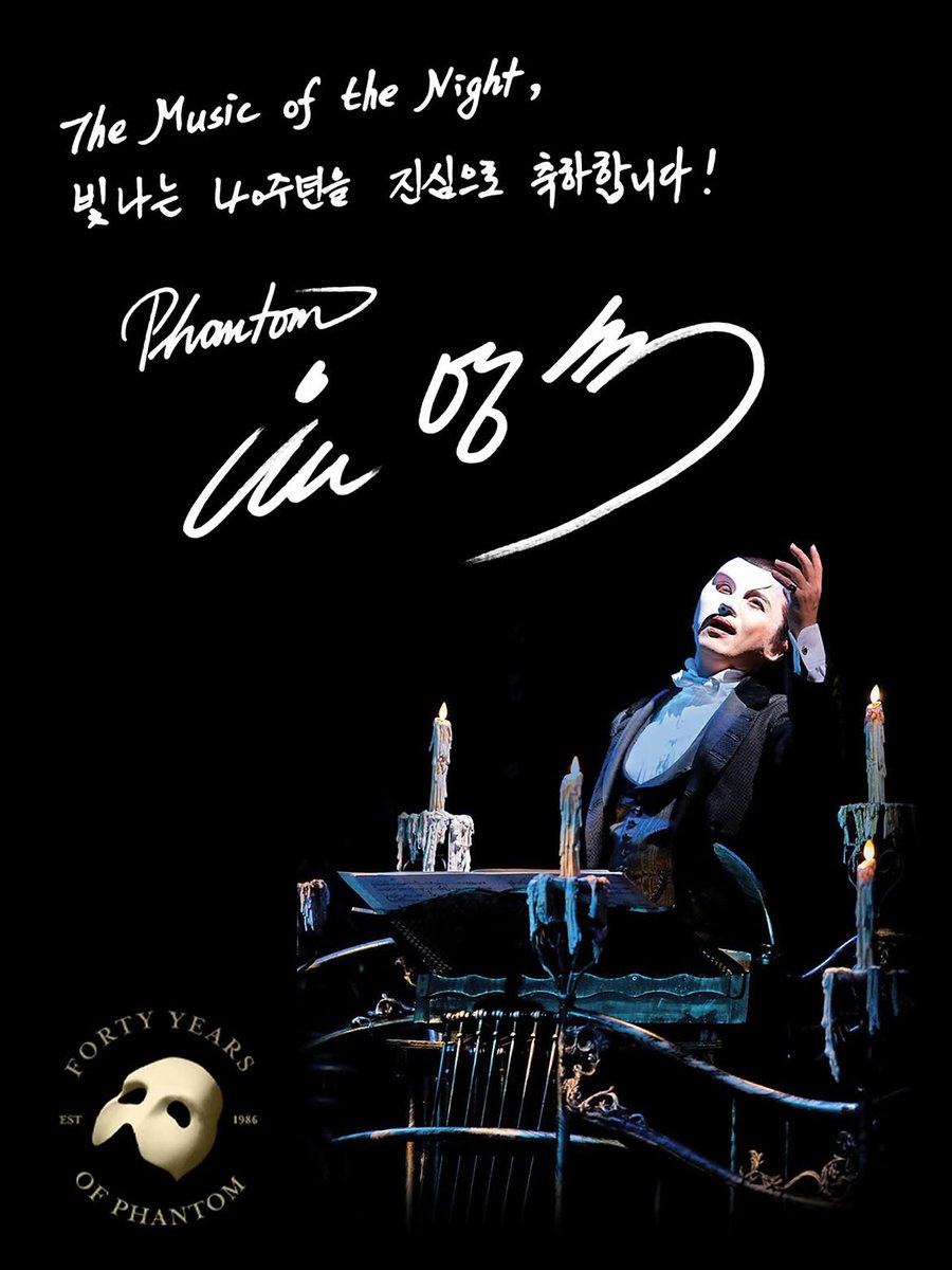 phantom___666's tweet photo. 오페라의 유령 글로벌 40주년 스페셜 시즌
한국 오유 첫 팬텀과 크리스틴의 기념 메시지
윤팬텀 쏘크리
갯섬이 따닷해진다,,,, https://t.co/tucf6VyEq5