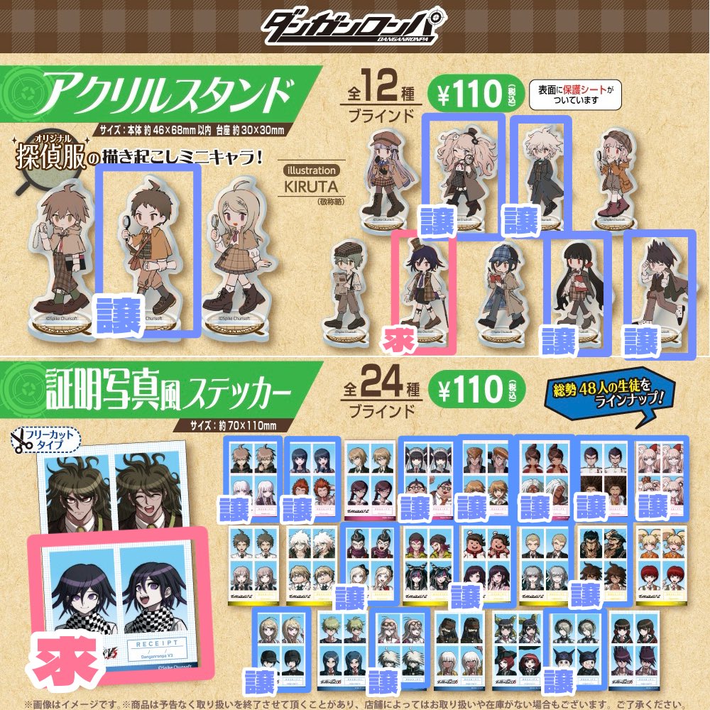 I98st1h's tweet photo. 【交換 譲渡】ダンガンロンパ 百均 アクスタ アクリルフィギュア 証明写真 アクリルブロック 缶バッジ

求 王馬>定価+送料

譲 画像参照
◎纏めての方優先
◎譲渡の場合お時間頂きます
検索からでもお気軽にお声がけ下さい🌸 https://t.co/wy1rvnH7rP
