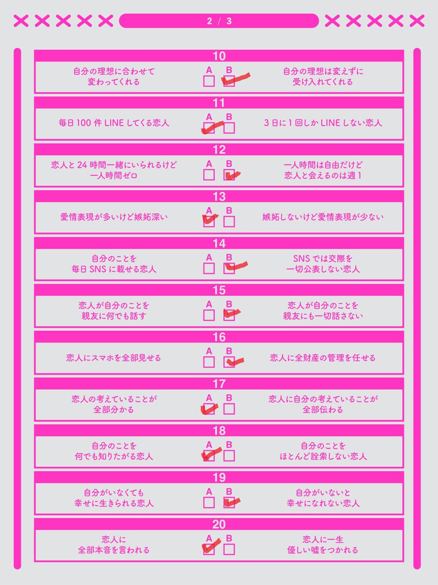 soubi_sumeragi's tweet photo. お疲れ様ー！！
やっぱこれ系の内容楽しいね🥰

マロ送ってくれた人、配信で楽しんでくれた人
ほんまにありがとー！めーっちゃ感謝🌹 https://t.co/REt2GirukH