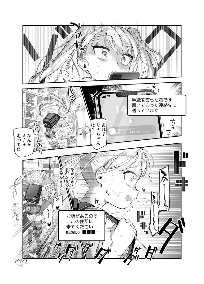 itss_baatgirl's tweet photo. 突然のお誘い
(1/6) https://t.co/4LN0PhM8Y3