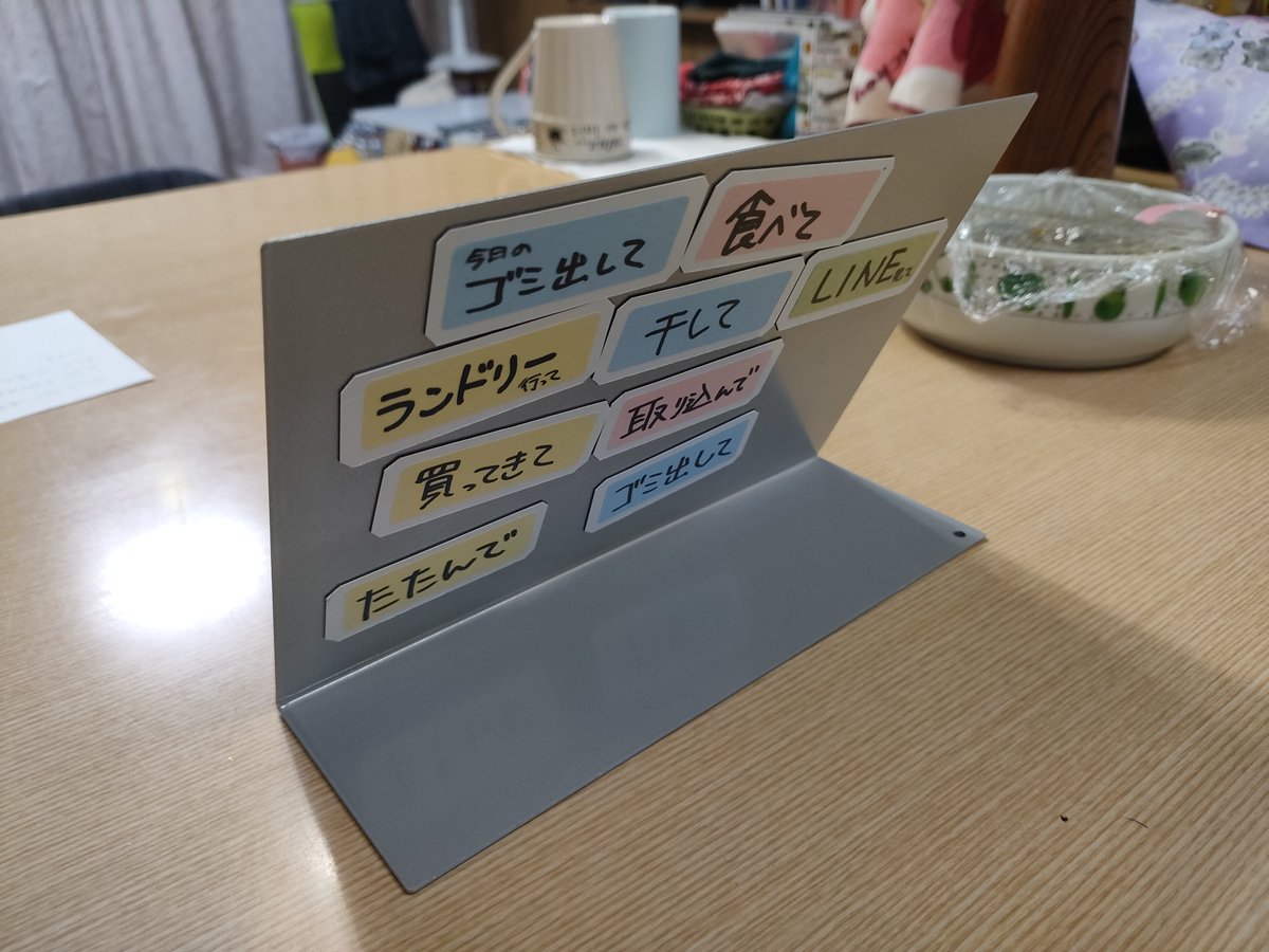nakamura_tamaki's tweet photo. 私は指示の聞き落としが多く、母は分かりやすいメモを書くのに時間がかかるタイプで、
家事のタスクが達成されないことが度々発生していた😭
家族間の連絡用にどうしてこれを早く作らなかったんだろうなと後悔…😅
他のお家の家事タスクの連絡手段も見てみたい👀✨️ https://t.co/Tj4IUJayfb