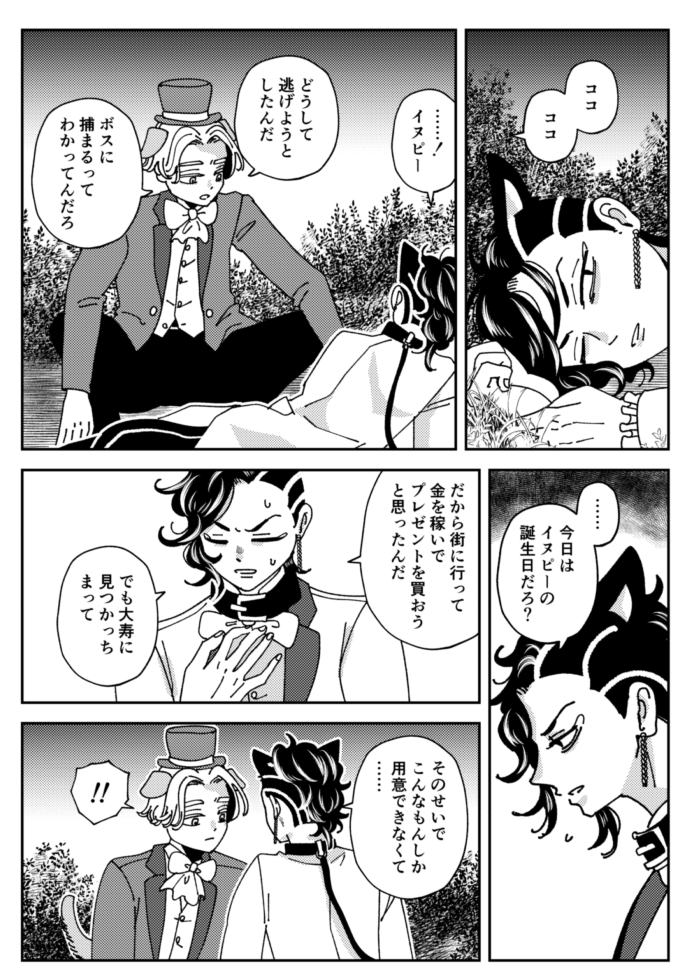u_v_u's tweet photo. ドウリベハピバイヌピー❤️❤️ココイヌ https://t.co/VGTcOo3jJz