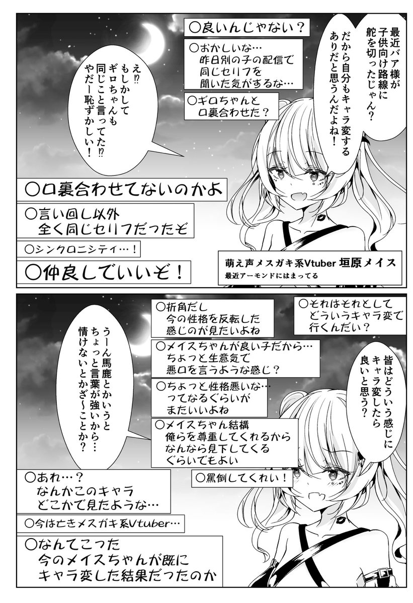 namazu4545's tweet photo. 既にキャラ変しながら年齢を詐称してるVtuberの友人Vtuber https://t.co/DWdnBdqepB