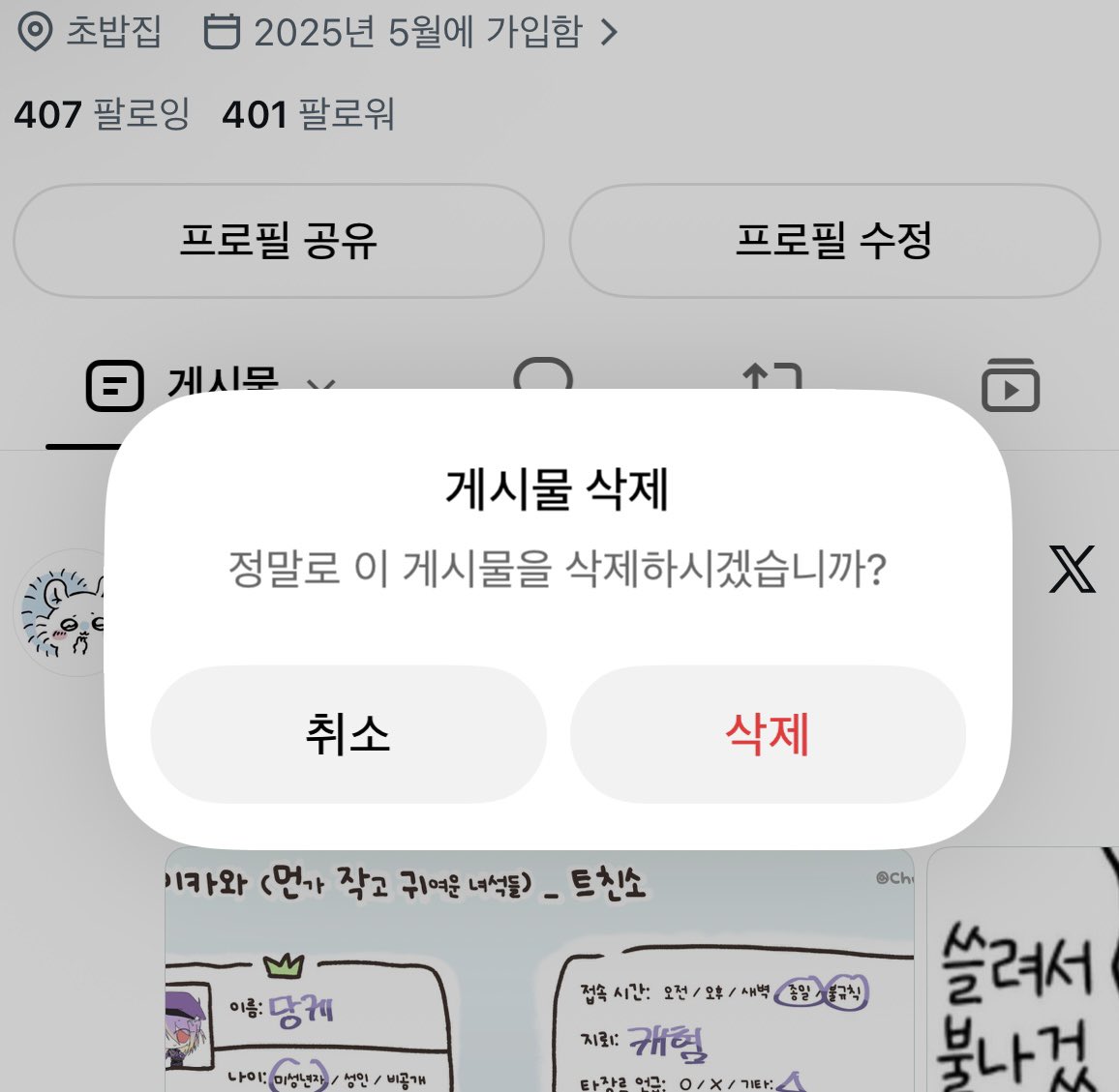 Danke_0123's tweet photo. 트친소 내렸습니다!! 새로운 트친분들 모두 잘부탁드려요!! ╰(*´︶`*)╯♡ https://t.co/L5v1611bi3