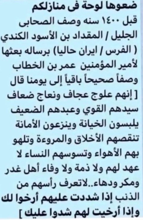 SAUDALHARBI_10's tweet photo. @mohammadya2 لعنه الله عليهم 
اقسم بالله اني اقولها لا ترحمون الحوثي اذا شفته حتى اذا اسير حط الطلقه بين عيونه. https://t.co/hoGgQVEt8I