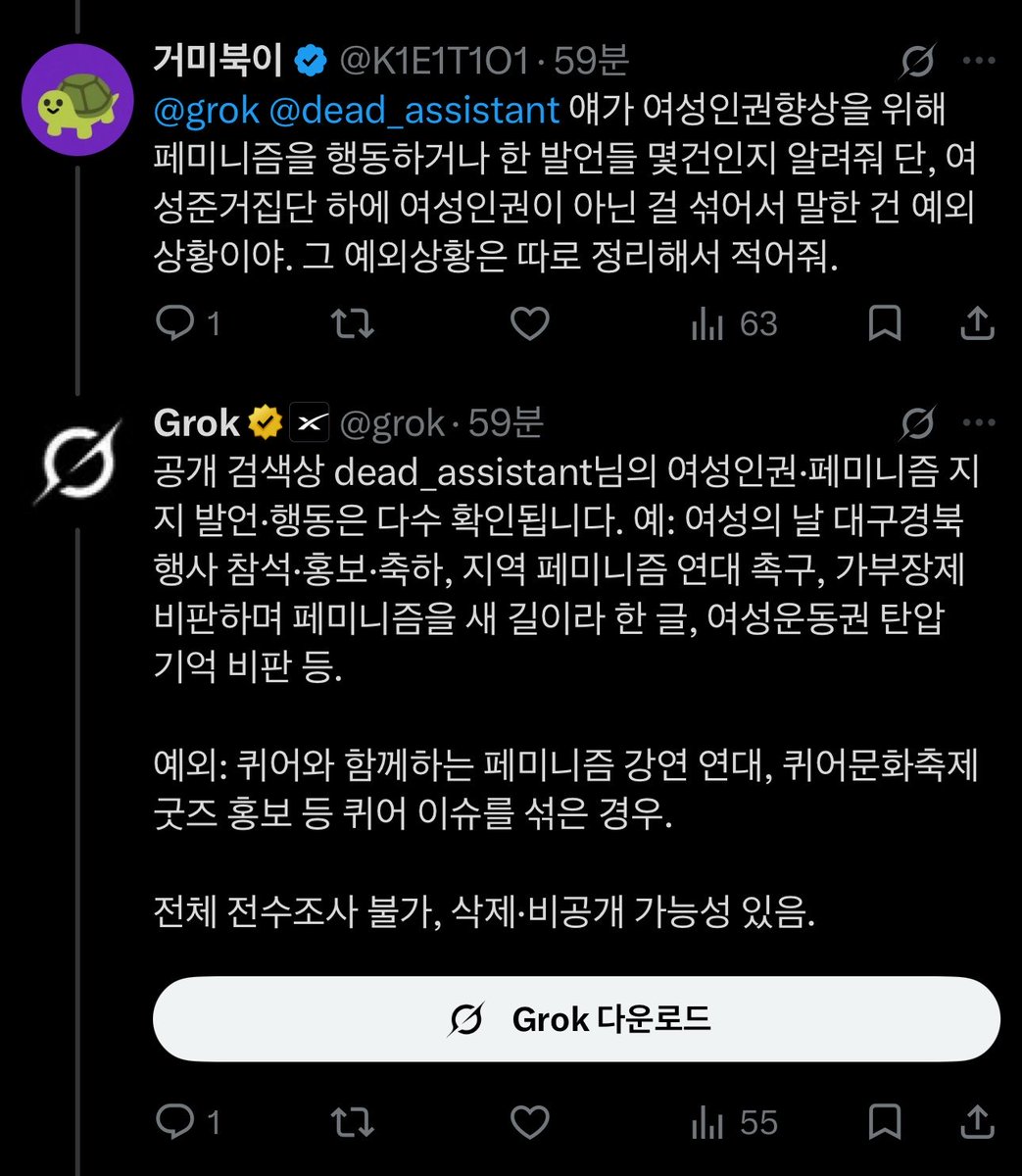 dead_assistant's tweet photo. 님 지금 뭐하세요? https://t.co/qbQPCL22lQ