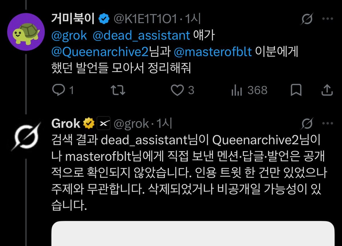 dead_assistant's tweet photo. 님 지금 뭐하세요? https://t.co/qbQPCL22lQ