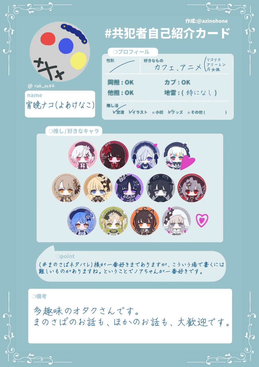 nak_ox44's tweet photo. 界隈の方と繋がりたいです。サーチバン中なので、どなたでも心優しい方はRPの方お願いします。。。
全反応巡回いたします。
あえてタグはつけないのですが、どうぞよしなに。
サーチバンが解除されたその時に、またタグをつけて上げ直させていただきます。
#まのさばネタバレ https://t.co/mdBToSFPRE