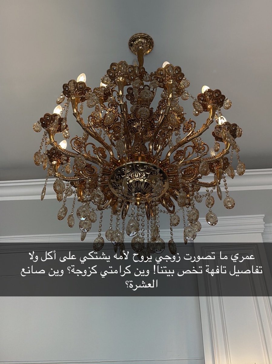 Leenaii77's tweet photo. ياخي مضايقك الوضع تعال تكلم معي وواجهي او ارسل رساله تخليني احس بتقصيري بس عيب تطلع اسرار البيت لامك !!!!! https://t.co/ux8LflZRYC