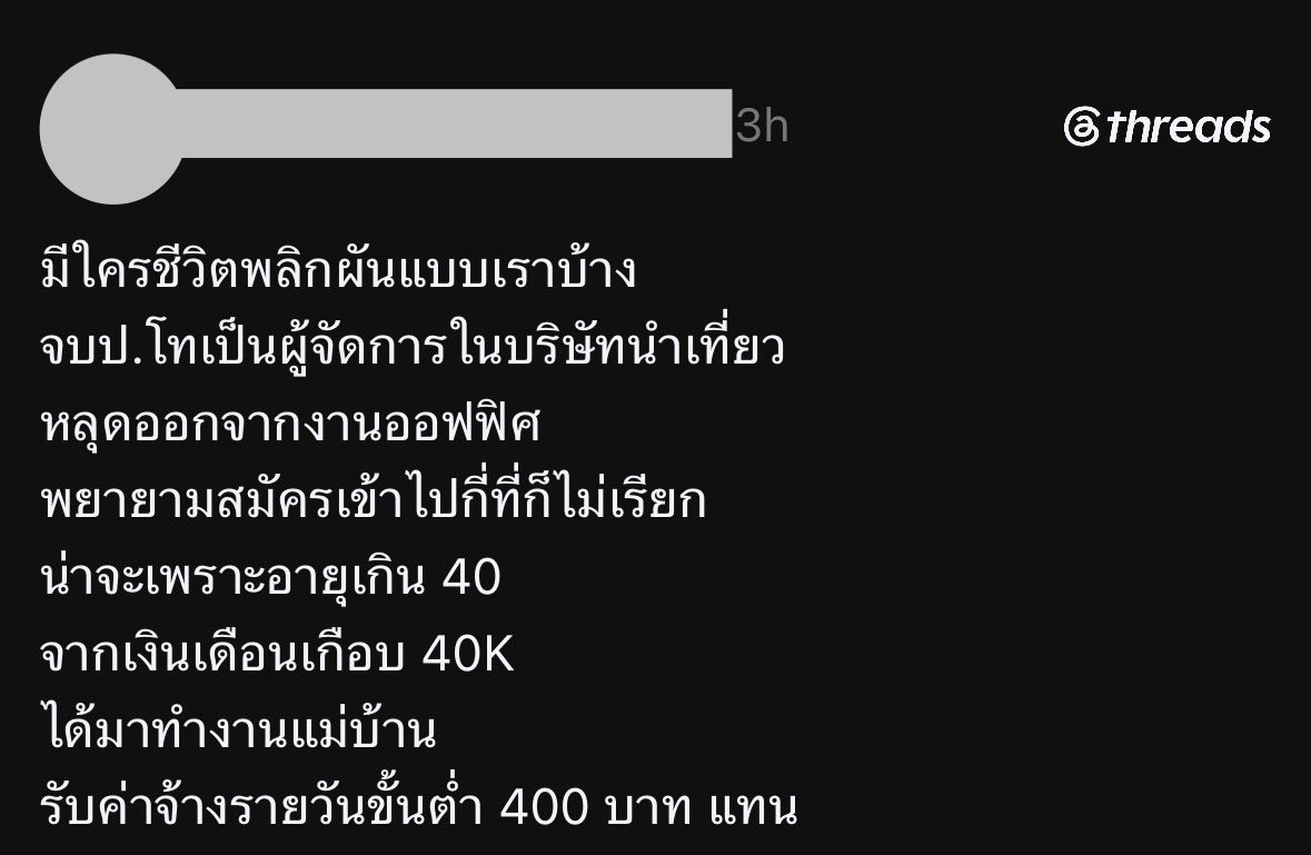 stifler955's tweet photo. จากเงินเดือนเกือบ 40,000 เหลือค่าแรงวันละ 400 ชีวิตคนเราไม่มีอะไรแน่นอนจริงๆ

วันนี้เราอาจเป็นหัวหน้าคน พรุ่งนี้อาจต้องเริ่มต้นใหม่จากศูนย์แต่อย่าดูถูกคนที่กำลังเริ่มต้นใหม่ เพราะเราไม่มีทางรู้เลยว่าวันหนึ่งจะต้องเดินเส้นทางเดียวกับเขาหรือเปล่า

ส่วนกูไม่เคยดูถูกใครเลย เพราะแค่ดูยอดเงินในบัญชีตัวเองก็เจียมตัวแล้ว 😂