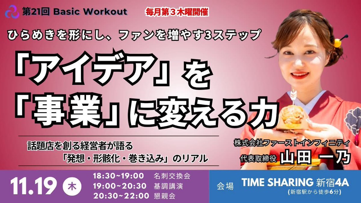yumarow's tweet photo. 次回はのベーシックワークアウトは
新宿！
11/19 18:30〜です！ https://t.co/H322eqljAu