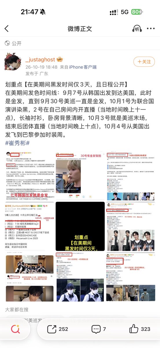BHyun0146771's tweet photo. 我不知道到底有啥可犟的。。结合时间线看看照片里的插座呗，别张口闭口就造谣了。。显得你们很蠢啊好不好，一堆路人瓜还没吃明白就在这求在这替moa认领了 https://t.co/DFjZUzdN44