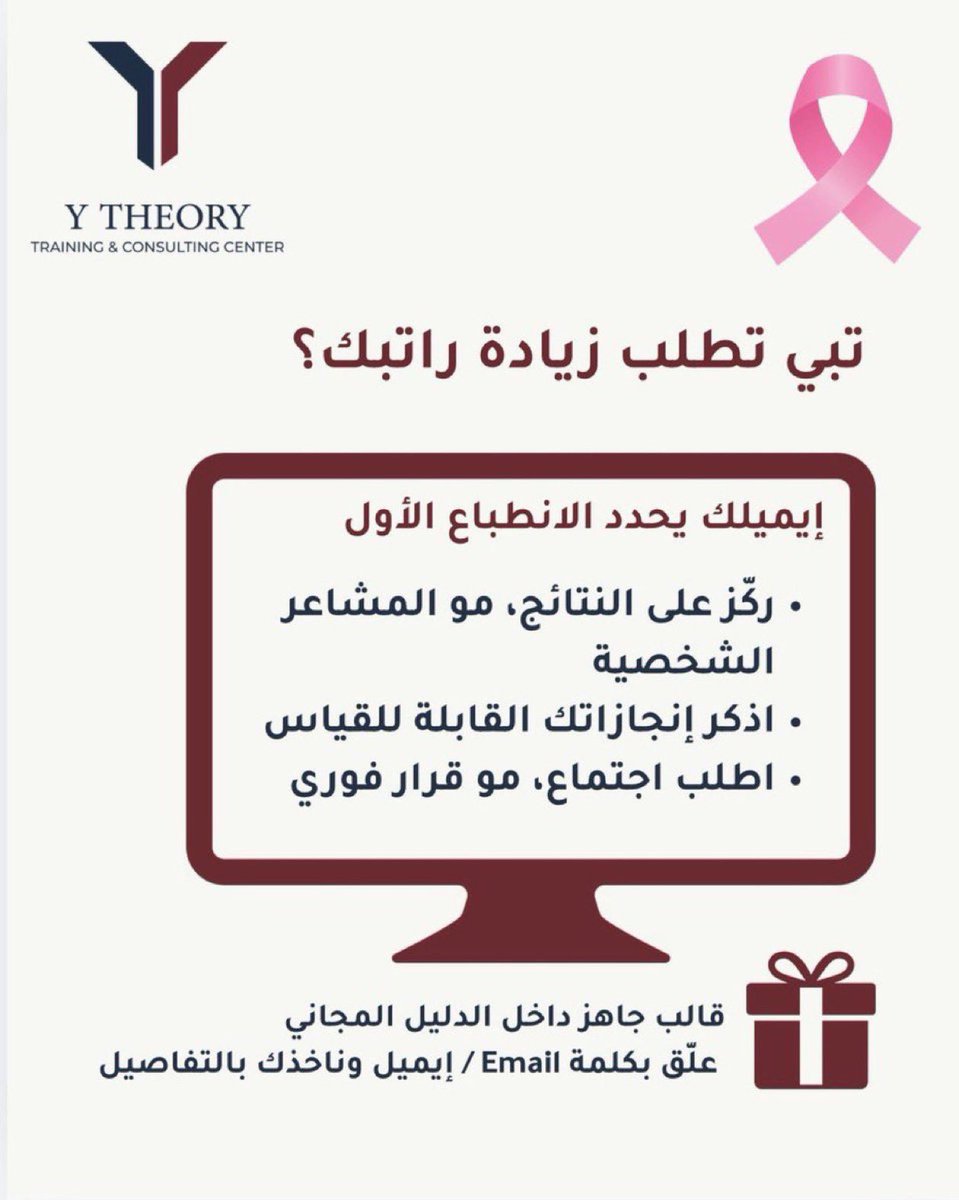 san_s22's tweet photo. @ytheorysa إيميل»
#YTheory #واي_ثيوري #هدايا_مجانية #مهارات_العمل #هدية #مسابقة https://t.co/2oDbtrRbSR