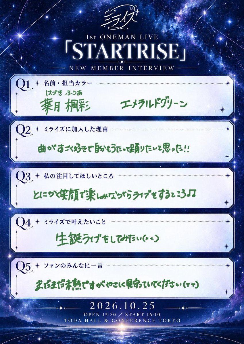 fuua_merise's tweet photo. この投稿を10/20(火)23:59までに引用リポストしてくれた方にはリプしにいきますよ>  ̫ <♩❤︎
文字書くのって難しくてびっくりした、下手っぴかも(T_T)💧
私としほは10/25 1st ONEMAN LIVEにてお披露目させて頂きます┣¨‡┣¨‡➰❤️
初ステージ沢山の人にみにきてほしいな♡
https://t.co/72VBsaldfz https://t.co/EYIqhsSLuj