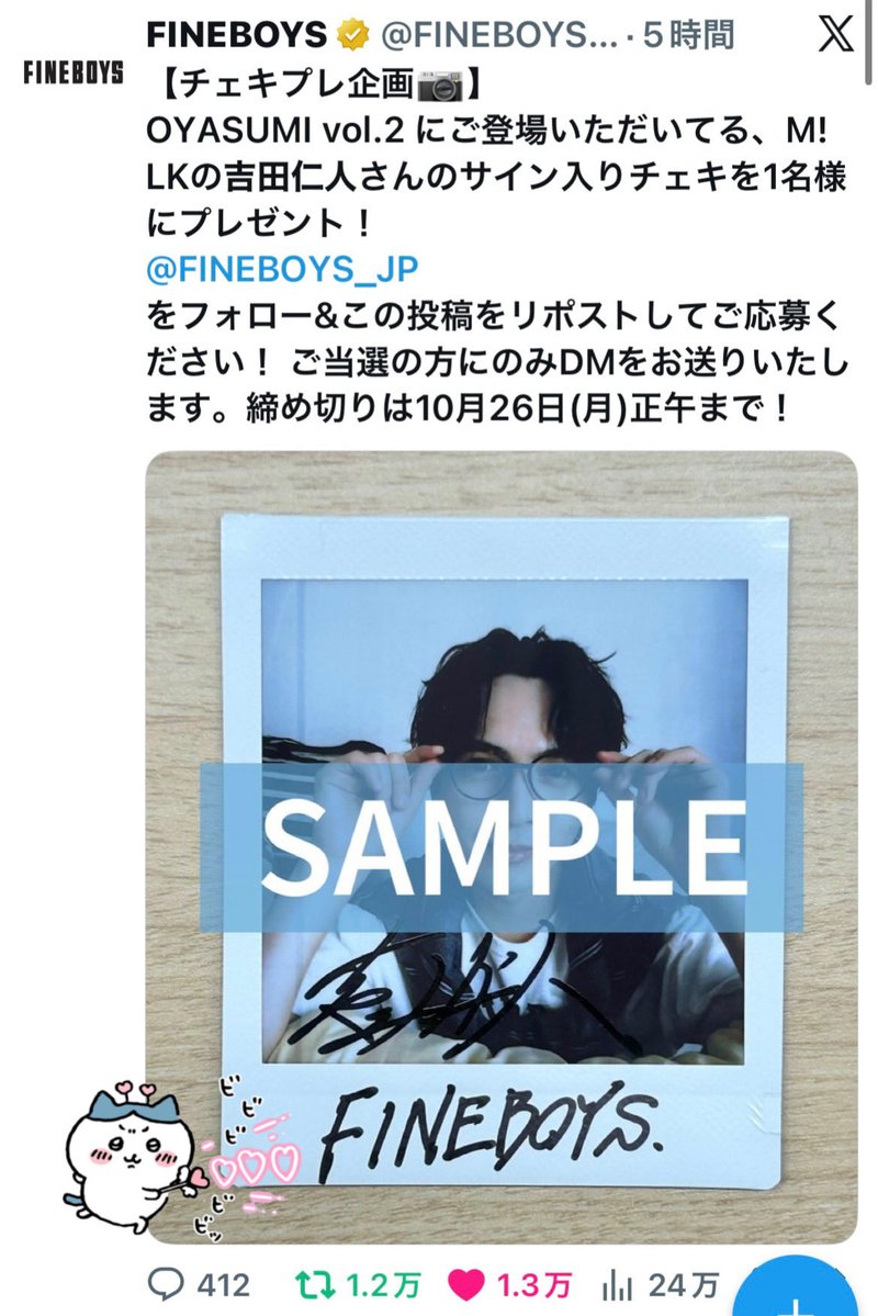 o47bu's tweet photo. @FINEBOYS_JP この度は素敵な企画をありがとうございます^_  ̫_^💞
FINEBOYSさんと素敵なご縁がありますように🙂‍↕️🎀 https://t.co/WzPKubj8cp
