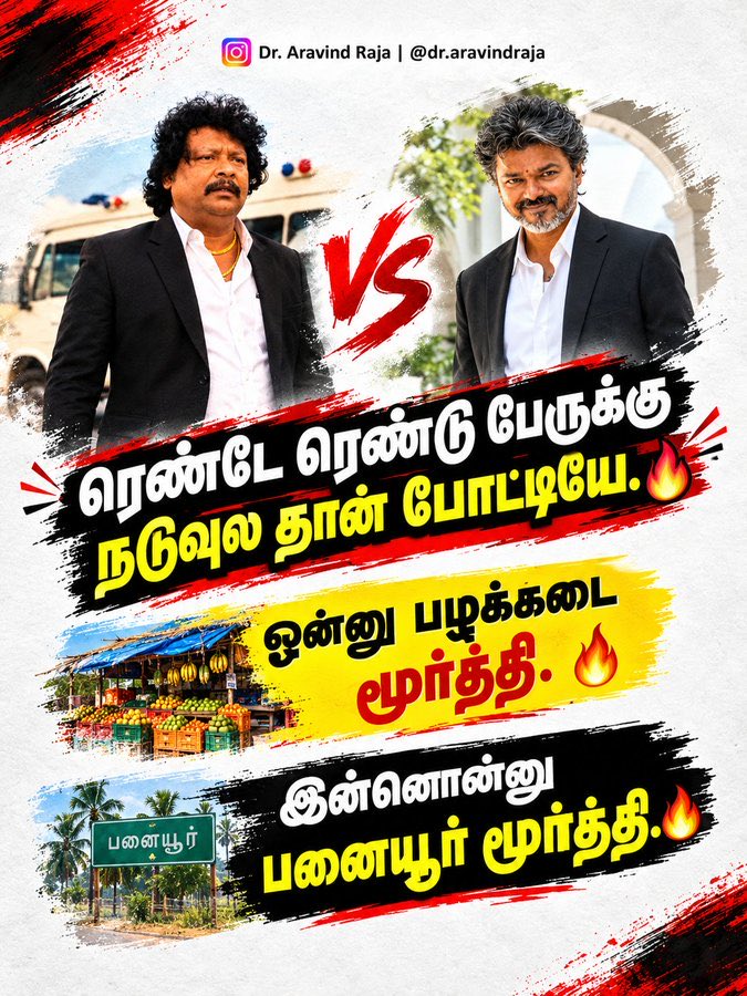 SubbiahTS's tweet photo. மூர்த்தி பிரதர்ஸ் 😂😂😂 https://t.co/T57QPpe901