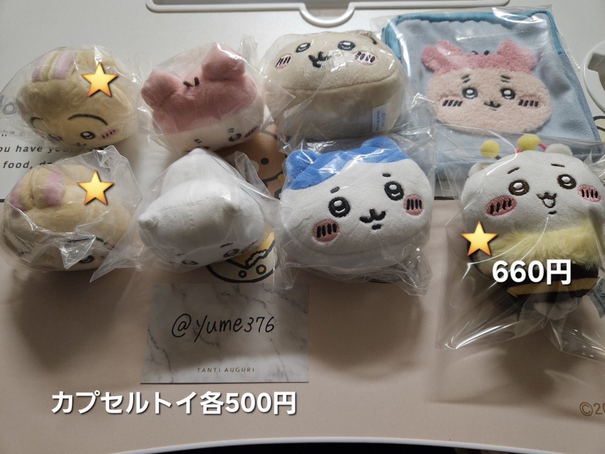 yume376's tweet photo. ちいかわ　プライズ　エニマイくじ　カプセルトイ　ガチャ　譲渡　買取
グッズ整理の為
譲　画像1～4(ALT参照お願いします)

求　記載金額+送料+(お品物によっては梱包費もいただきます)

銀行振込のみ
FF外からでもお気軽にお声かけください。 https://t.co/1URNmo1IEK
