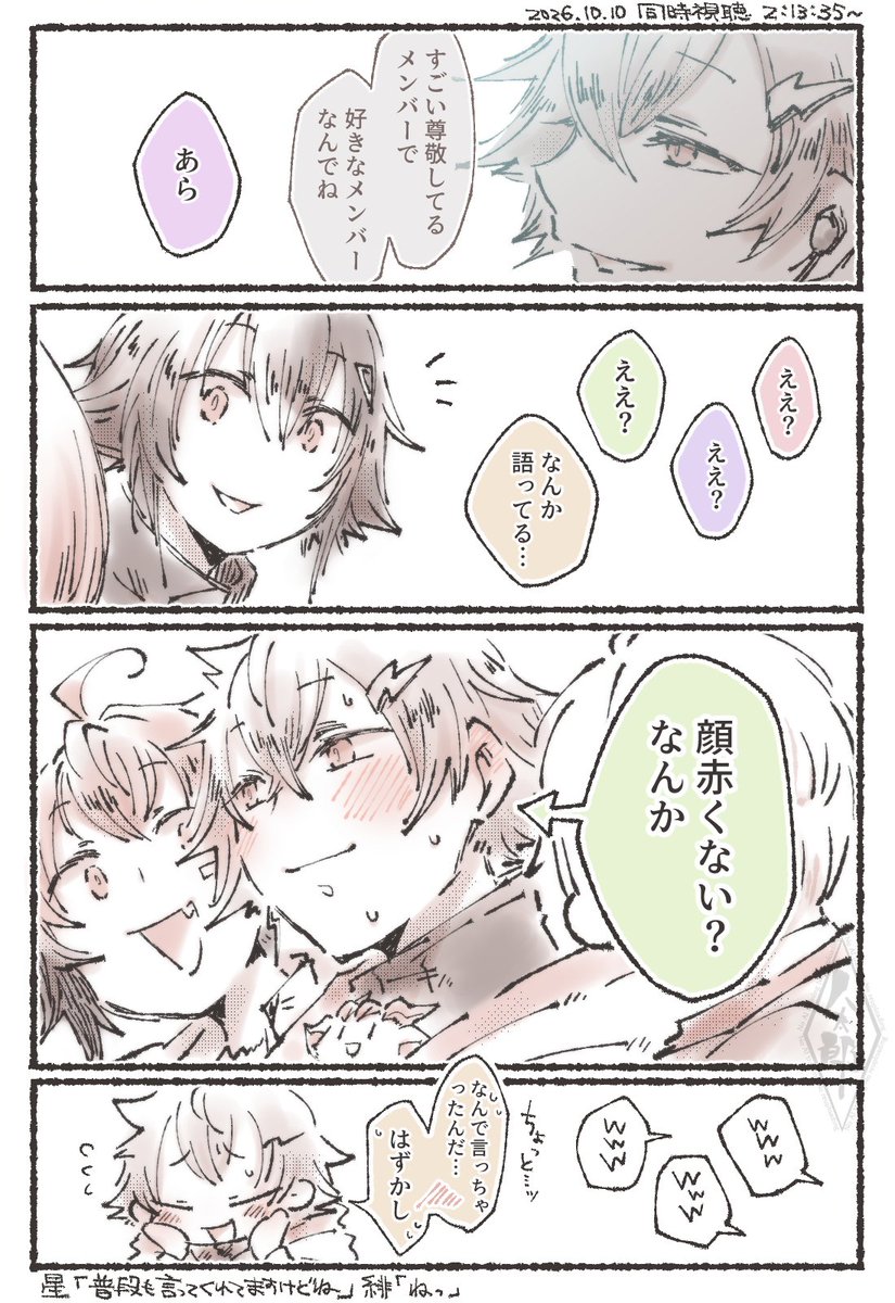 Yattaaaaaa_rO's tweet photo. 同時視聴大変良かったです https://t.co/CNcZkQhsmF