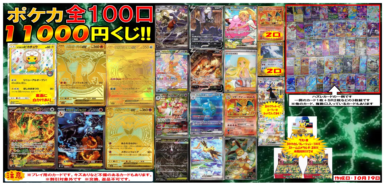 ブックマーケット砺波店/CARD BOX on X: 