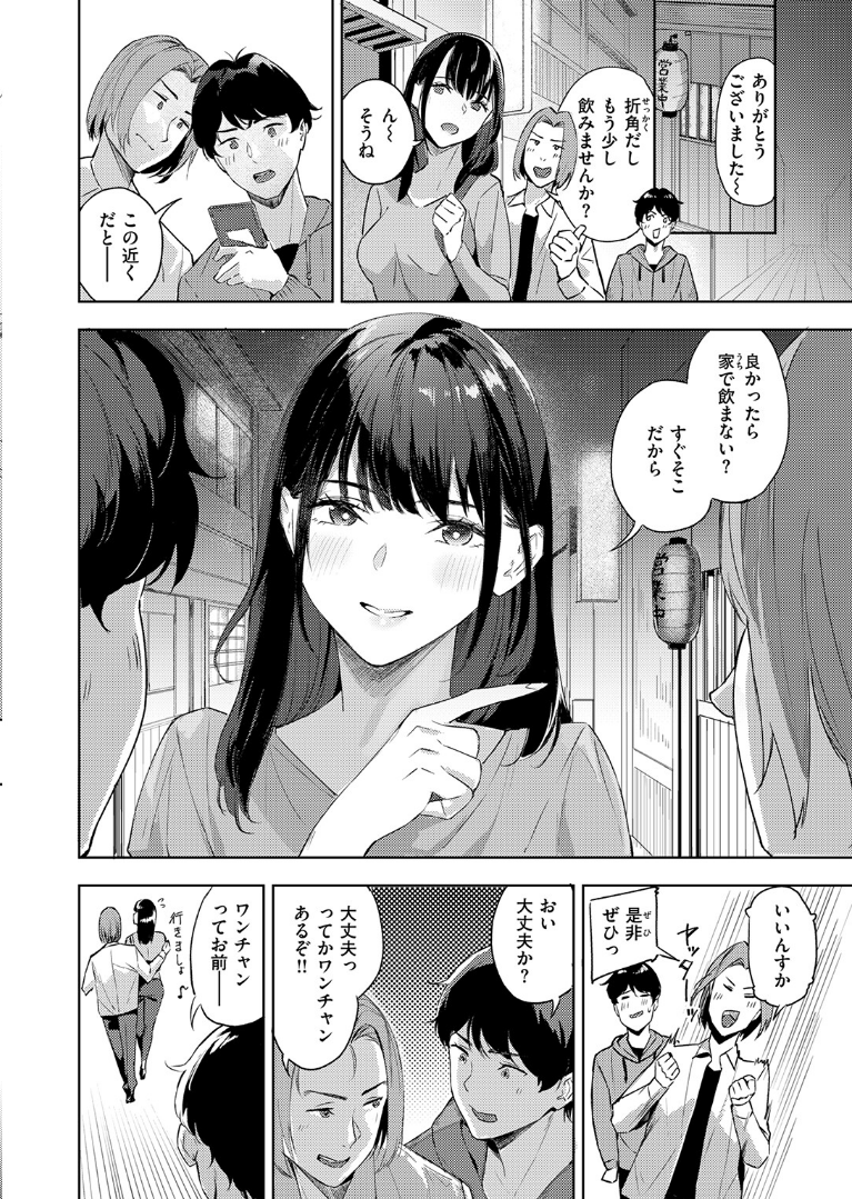 CryzWanna's tweet photo. 失恋話で意気投合した3人の話 1/4 https://t.co/FLdpNM7gAD