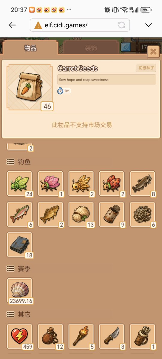 lyp0625's tweet photo. 🔥夫妻同心，其利断金
35级打卡｜贝壳23600，单日新增1300！
媳妇同步发力，贝壳9000+
仅剩7天冲刺！海盗皮肤还有286
来聊聊，你们目前贝壳多少？ https://t.co/FselzeCPbS