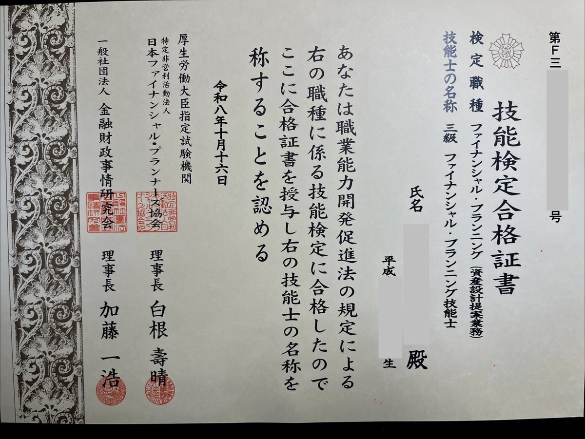 cashless_2024's tweet photo. 合格証書ゲット！！ https://t.co/fM0OX3Qa0m