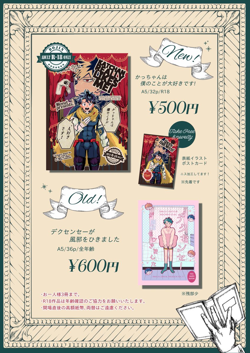 s_hrak_y's tweet photo. 【🎃10/25(日)おさごよお品書き】

■スペース
6号館Dせ78b monet

イラスト本、新刊、既刊ございます！
無配もありますのでお気軽にお立ち寄りくださいませ✨

また注意事項も合わせてご確認宜しくお願いします🙇‍♀️！ https://t.co/sPcbamL8we