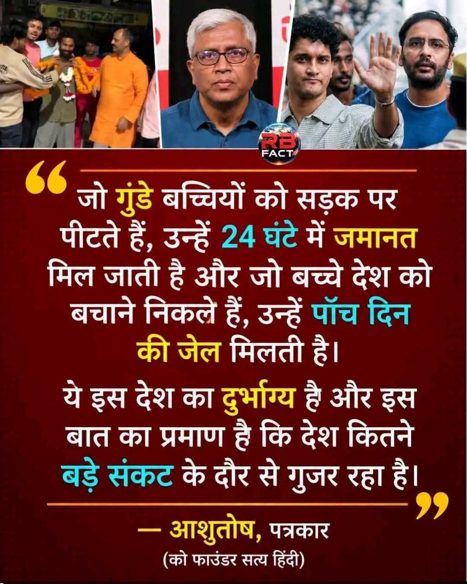 RajuupmanINC's tweet photo. जो गुंडे बच्चियों को सड़क पर पीटते है 
उन्हें 24घंटे में जमानत मिल सकती है 
#TigerShroffAttack https://t.co/YiIaXomyow