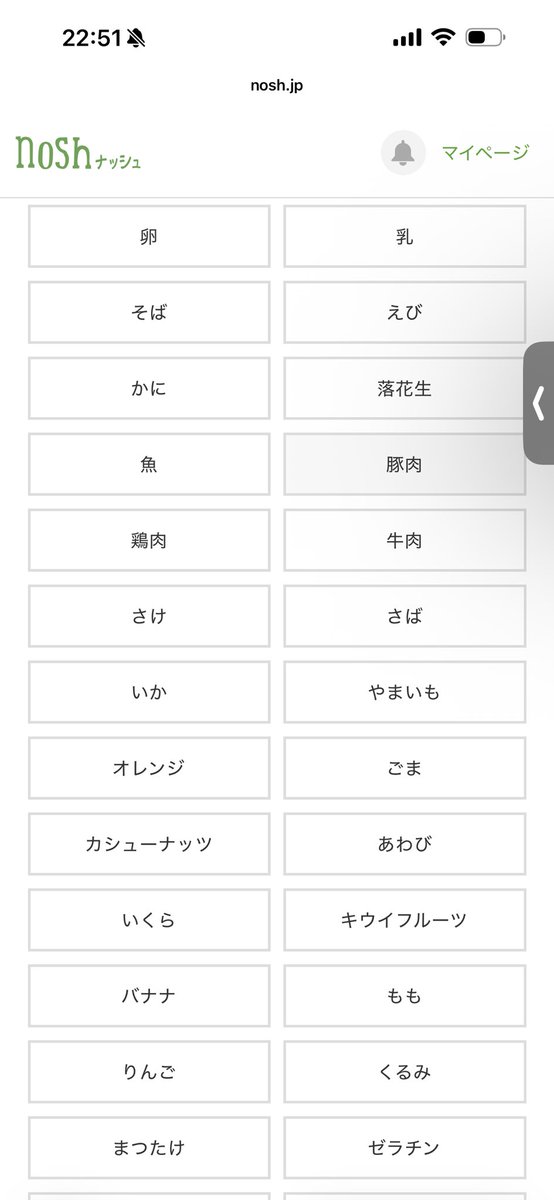 zakurei__'s tweet photo. @tsubaki_pro_vt いえいえ！お役に立てて良かったです！

味は多分？きっと？合うと思います！苦手登録は大まかな感じでした！(写真の下にアーモンドとマカダミアナッツがあります)

是非とも一人暮らしした時は試してみてください！発送料が1000円くらいするので…ちょっと値段がお高いです！！言い忘れてました！ https://t.co/4iw5B9QYTN