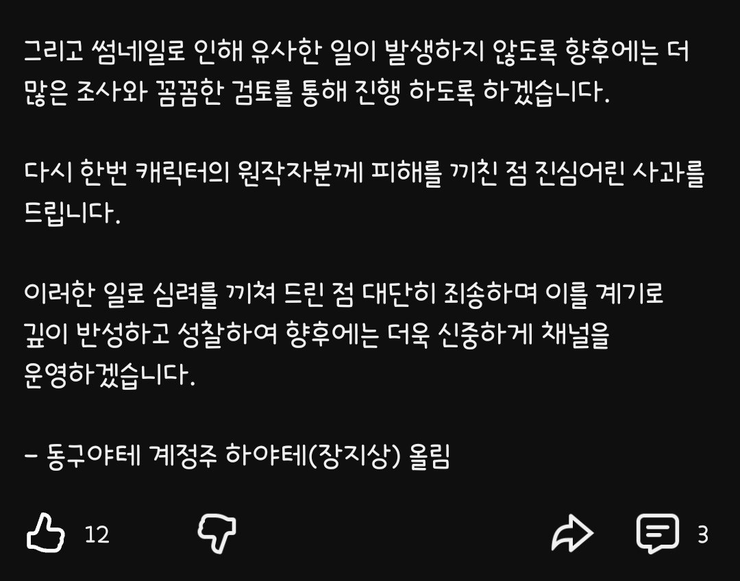 lunarbloom__'s tweet photo. 사과문 올라왔습니다
어떻게 받아들이실지는 보시는 분들 자유겠죠
https://t.co/rhvWNwSzfT https://t.co/B2jrwPgXzW