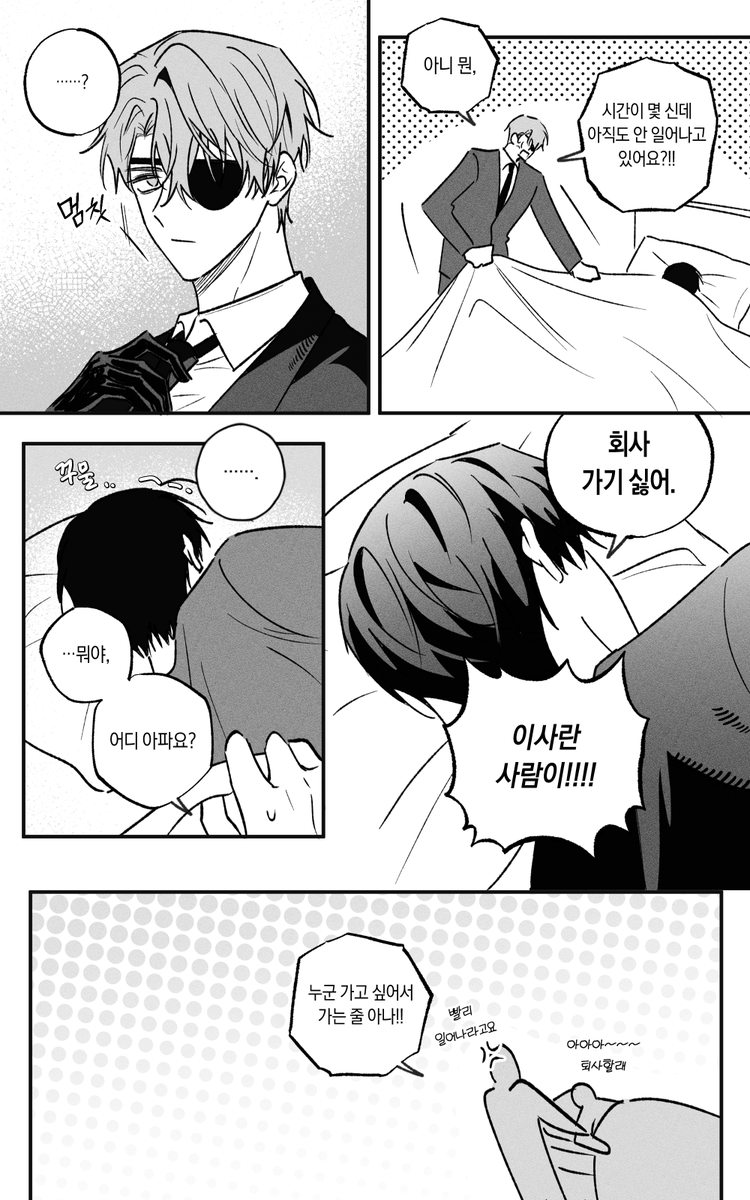 mull_304's tweet photo. 큼큼... 재동거... https://t.co/HXboT1zc6k