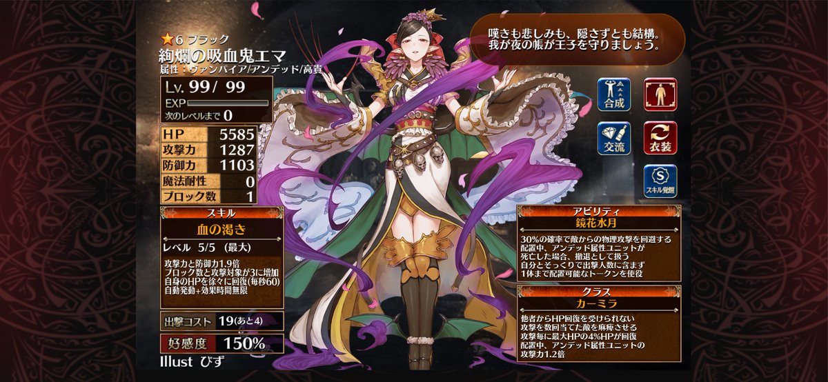 Pine_aPPleP's tweet photo. 何かの引っ掛かりを撒き散らすために、好きなキャラ語りでも。
アイギスのエマ。切れ目の(タレ目なのはこの立ち絵くらい)お姉さんです。
達観した吸血鬼で、種族の違い・価値観の違いはあれど王子(主人公)を包み込む、優しい夜の帷です。 https://t.co/kWBcdWZ2mg