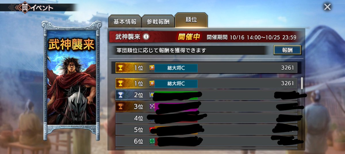rinne_carnation's tweet photo. きた！
軍師やってて一番嬉しかった
もうちょっと縮めるぞー！

#キングダム覇道 https://t.co/T7uqkL6YaR