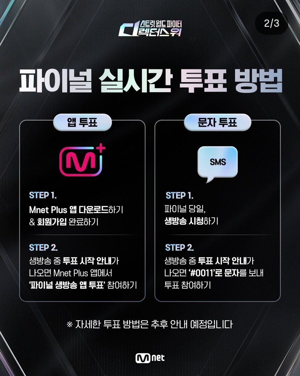 9ootree's tweet photo. 보컬 레슨만 하는 게 아니고 투표도 해야지 다들 2번 투표해 주세요 https://t.co/WD6z6Mag41