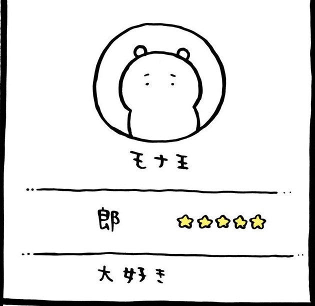 monkichi_4126's tweet photo. @ngnchiikawa 字だと喋るんだァ😳 https://t.co/wymzvba5uZ