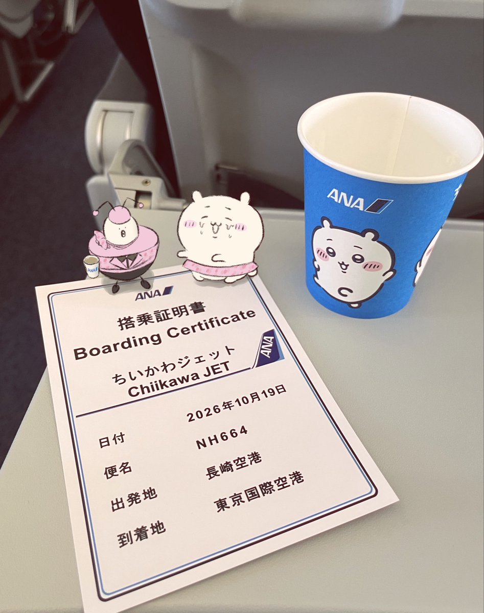 _otutomehin's tweet photo. ちいかわジェット初便乗ってきた！チャオ https://t.co/VzWuMov7QI