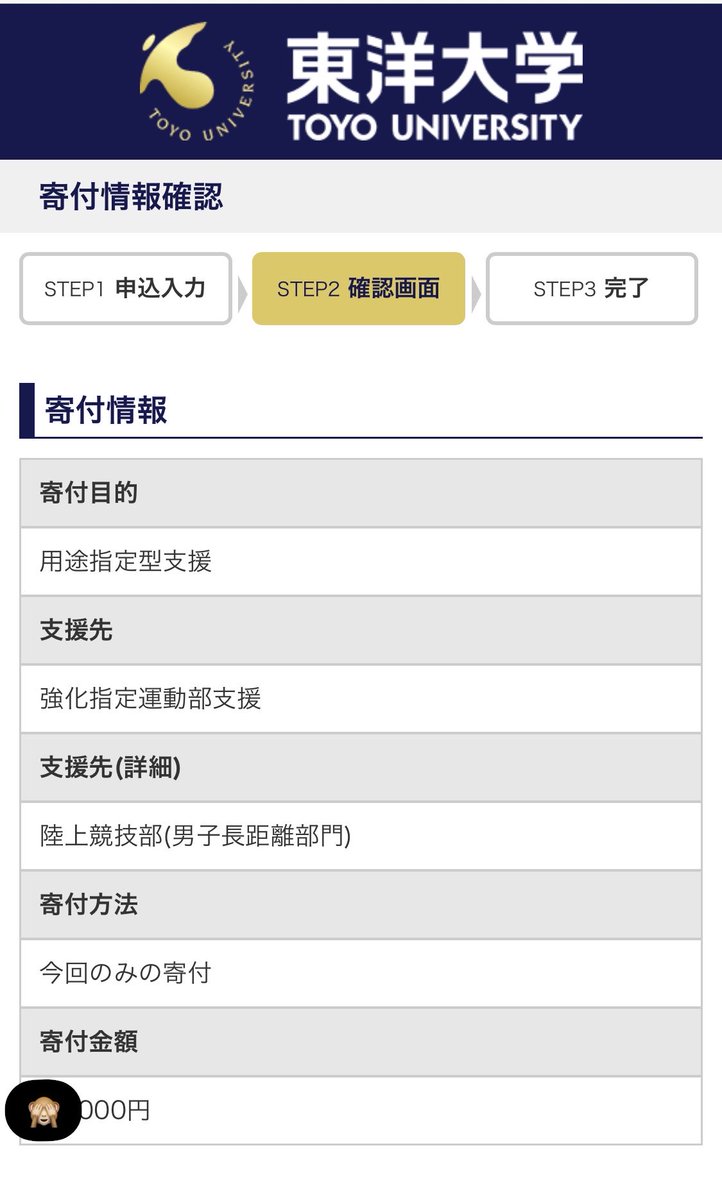 chies570211's tweet photo. 東洋大学の予選会1位うれしいな

スポーツ新聞の記事で、予算をかけてもらって合宿をたくさん出来たって書かれていて。
寄付が活かされたのだったら喜ばしい☺️

今年、自分の誕生日にね。
若い世代の応援したいなぁって。
支援金を寄付させていただいたのです。 https://t.co/2UVLbq9sDZ