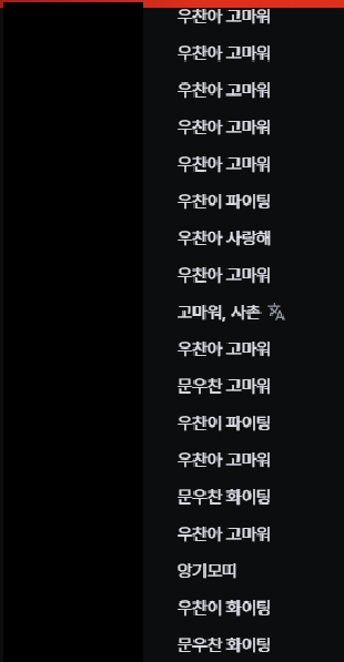 sagong401's tweet photo. 커즈방 채팅 보다가 눈물 고임... ... https://t.co/5KwhMe0Mpp