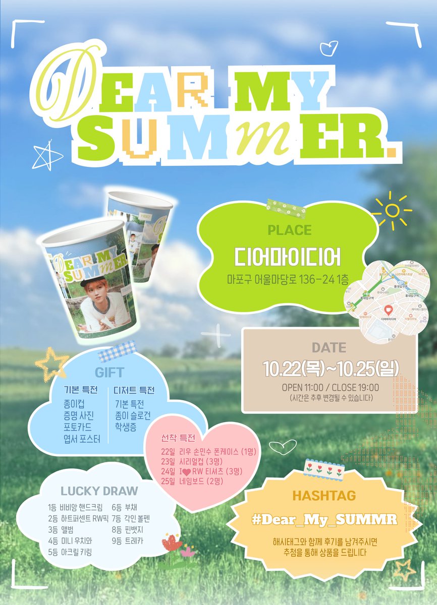 DearMySummer_R's tweet photo. ༘˚⋆𐙚｡⋆ ☘︎DEAR MY SUMMER☘︎ ꒱ؘ࿐ ࿔*

dear my summer — a day for riwoo

🫧 10/22-10/25
🫧 디어마이디어

#RT 추첨으로 미니 우치와를 드립니다
૮( - ‸ -. )ა…♡

#Dear_My_SUMMER
#RIWOO #리우 #보이넥스트도어 https://t.co/bUsYEcFIrd