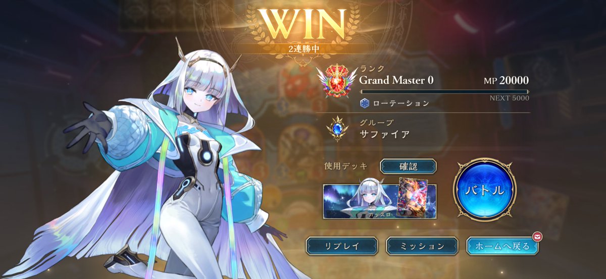ava_tyomezamu's tweet photo. やっとグラマスなれた😭 
海賊ロイヤルでランクアップチャレンジ4回失敗後、
カッスロにしたら1発クリア
最後はカッスロ永遠に引けなかったけど、勝てて熱かった

#シャドバWB https://t.co/QNY7VbZT6a