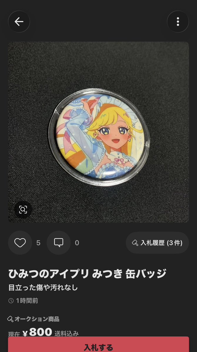iv0_ee's tweet photo. これロゴマークもないし 後ろの背景レースじゃないから 偽物です!
拡散希望‼️みんなで通報御協力お願い致します。 https://t.co/njhXV3QueD