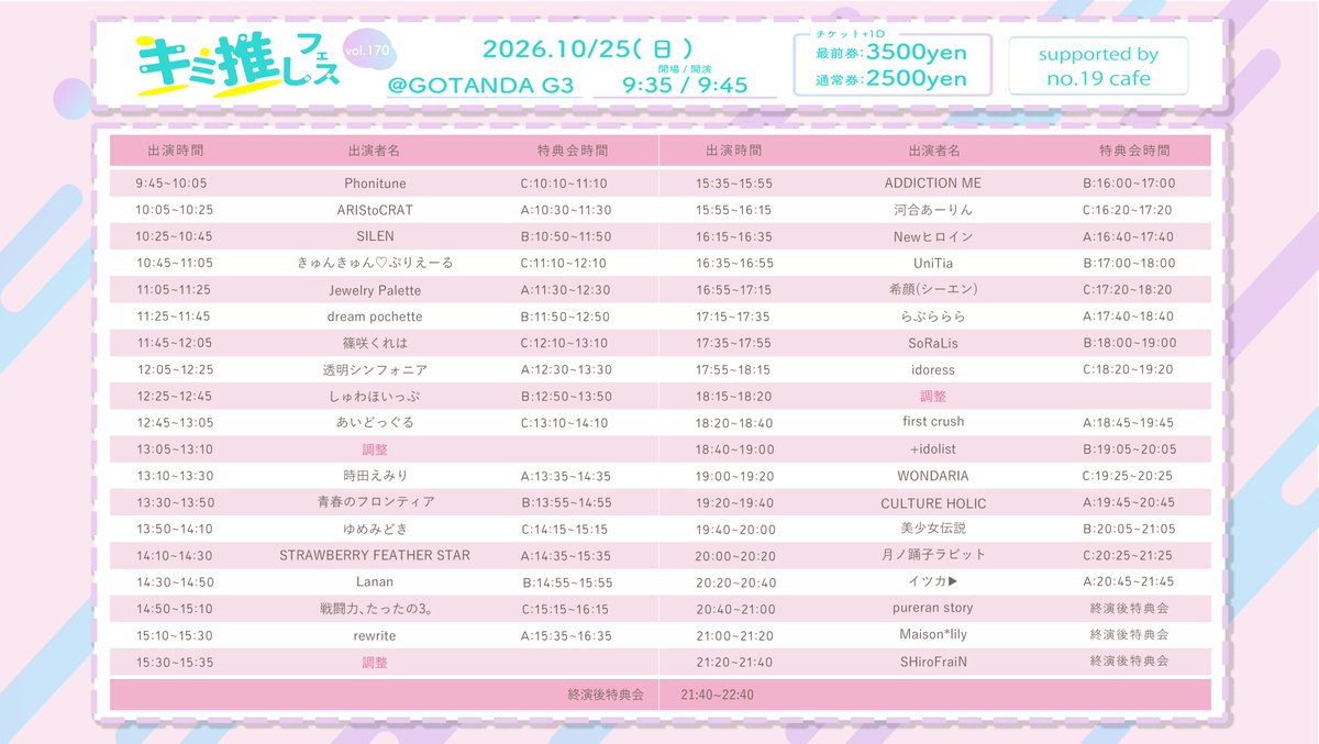 hi_figirls's tweet photo. ✨LIVE情報更新✨

2026年 10月25日(日) 
『キミ推しフェス vol.170』 
📍GOTANDA G3  

🕰開場9:50/開演10:05  

出演 pureran story @hf_pureranstory  

🎁特典券1枚 

🎤20:40-21:00
📸21:40-22:40(終演後特典会)
※お時間の都合上、下記メンバーは特典会の時間を制限させていただきます
瀬戸はる奈　22:00まで
橘柚　22:30まで

 \ チケット販売中！/ 
🎫 https://t.co/iFZaYQ0P9W