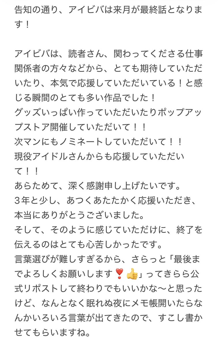 hankao42's tweet photo. アイビバ、次号最終回です
読んでいただければ嬉しいです https://t.co/fLMkA3RHPm