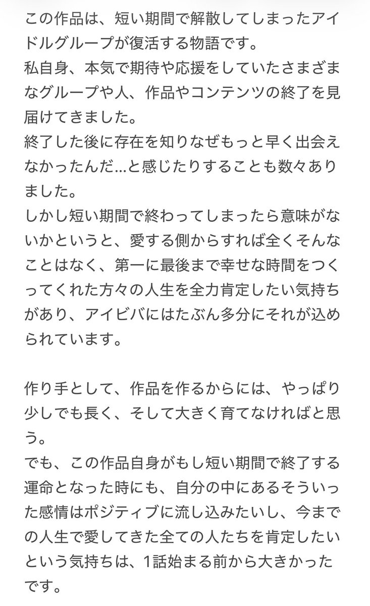 hankao42's tweet photo. アイビバ、次号最終回です
読んでいただければ嬉しいです https://t.co/fLMkA3RHPm