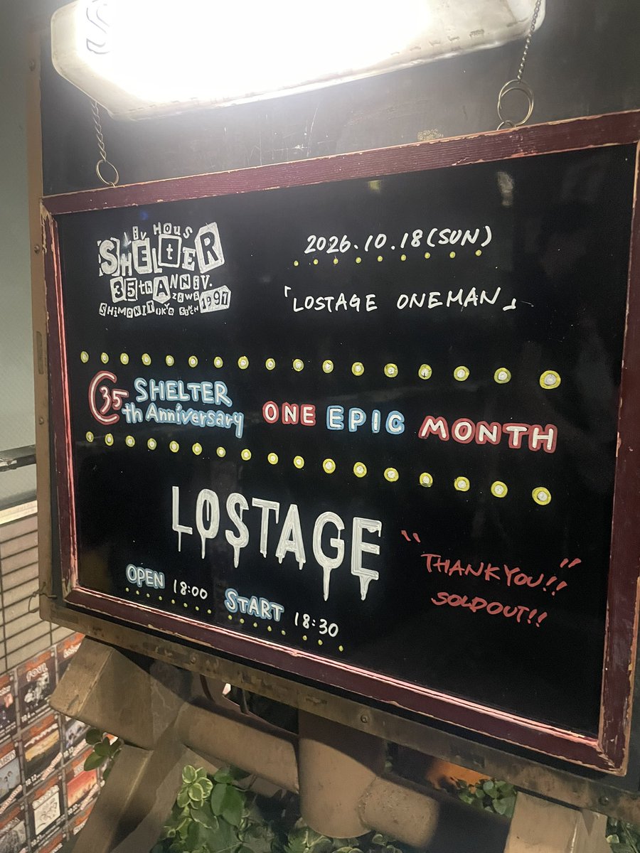 ukkypedia's tweet photo. 昨日のLOSTAGEの轟音浴びての
耳鳴りと余韻に浸って晩酌している。
耳鳴りがまるで
ずっと秋の虫が鳴いてるような感じ。
久々の美しき敗北者達が特に最高でした。
懐かしい曲もたまらなかったけど
いつか「こどもたち」もやって欲しい！ https://t.co/ttIICWpHPL