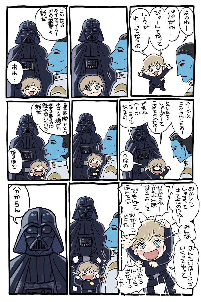 BE6495's tweet photo. 帝国ルークくん　パパ通訳 https://t.co/Cbv4lQa9Xq